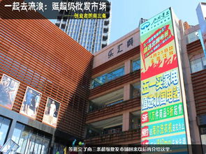 Exploring the South三条纺织品批发市场