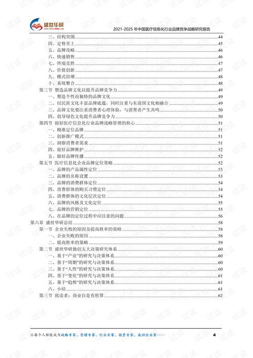 西藏纺织品牌女装进货价分析报告