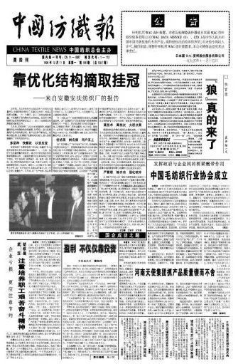 纺织品报告查询困难重重