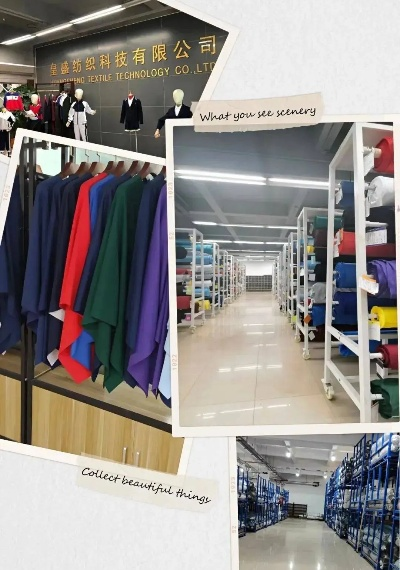 圣利宝纺织品厂家介绍