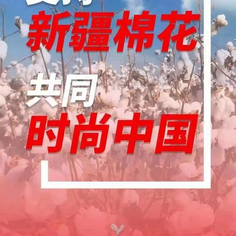 纺织品辐射问题探讨