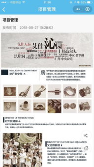 周鸠纺织品设计案例分析