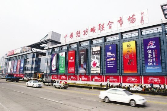 Guide to the毛纺城纺织品批发市场