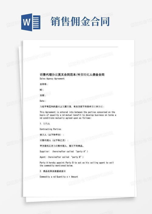 2021纺织品购销合同英文版示例