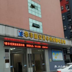 Introduction to the临沂华丰纺织品批发市场地址