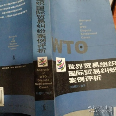 世贸组织纺织品，贸易新篇章与案例分析
