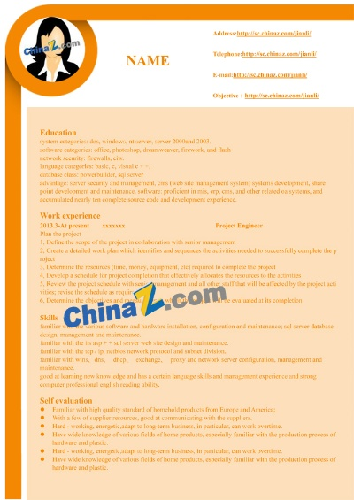 纺织品设计专业英文简历封面