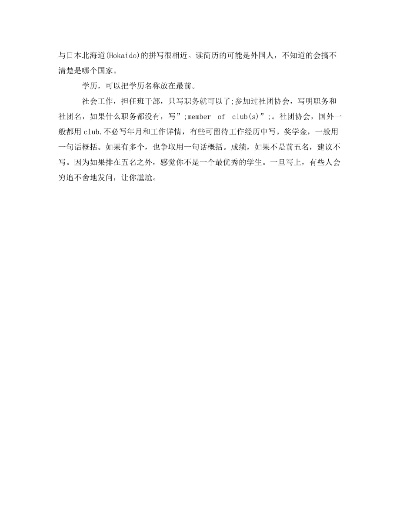纺织品设计专业英文简历封面