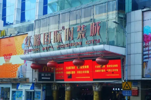 The Address of端州纺织品批发市场