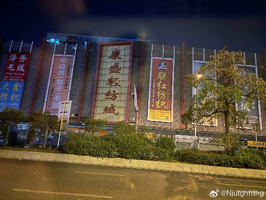 The Address of端州纺织品批发市场