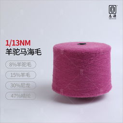 羊驼毛纺织品品牌推荐