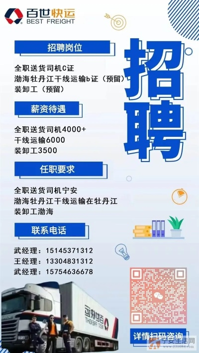 北京纺织品海运代理招聘盛会