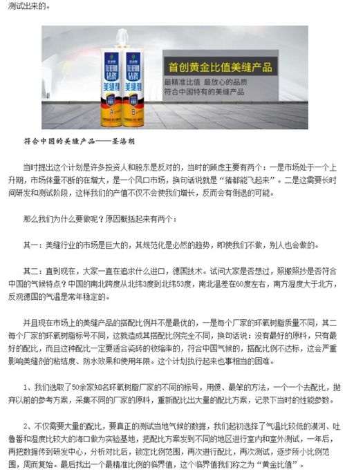 圣夫岛纺织品牌演讲稿