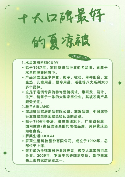 口碑不错的针纺织品品牌推荐