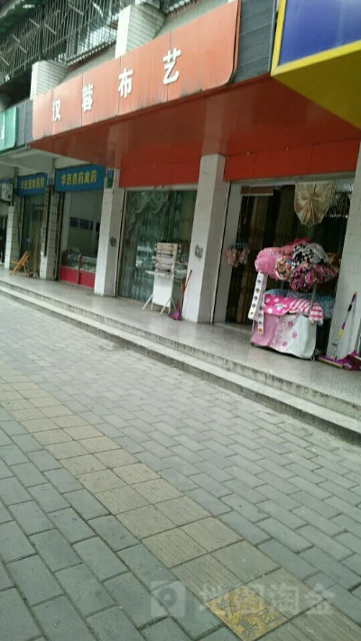 仁寿县纺织品批发市场电话查询