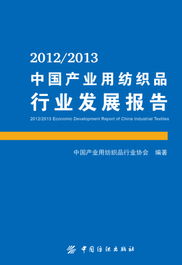 纺织品国标查询，快速掌握行业标准指南