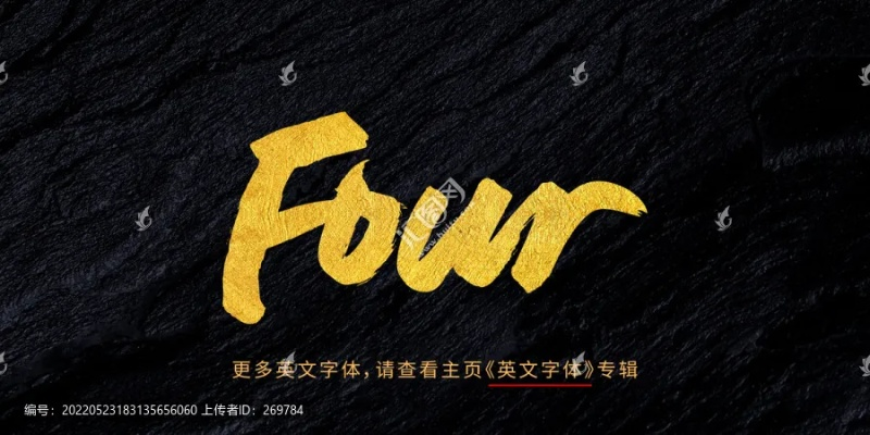 Four-Letter Textbook of Textile Brands