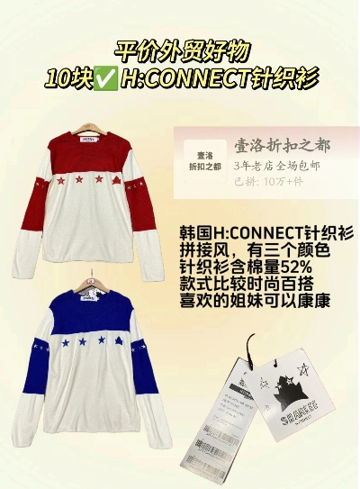 韩版针纺织品代理品牌推荐
