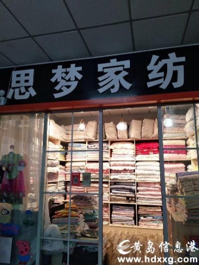 晋州市恩美纺织品批发店的贸易之旅