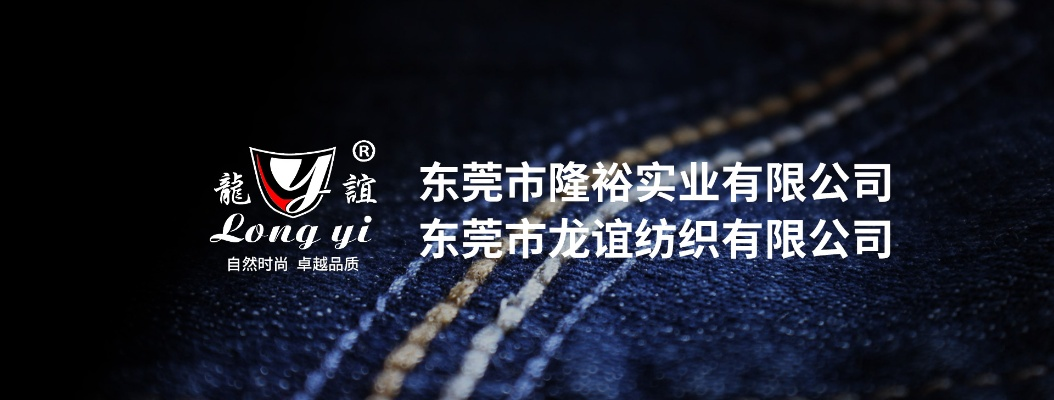 The Story of 亿龙纺织品 从品牌到市场的深度探索