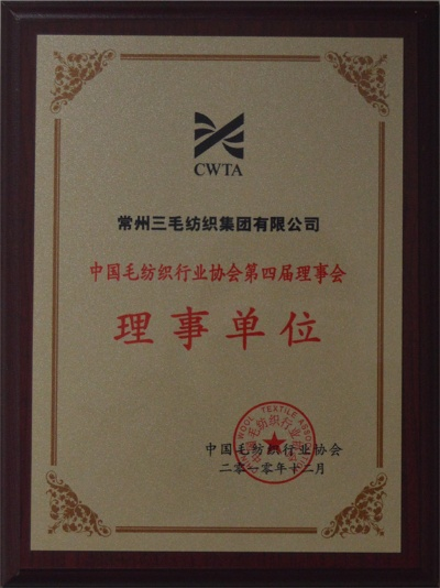 上海三毛纺织品牌介绍