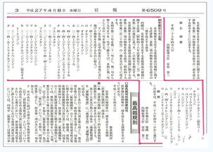 日本纺织品使用规定及其案例分析
