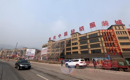 重庆针纺织品特产批发市场概览
