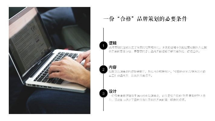 纺织品品牌推广策划书撰写指南