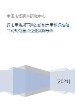 纺织品的使用标准与案例分析