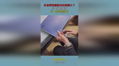 老爸评测纺织品的视频分析