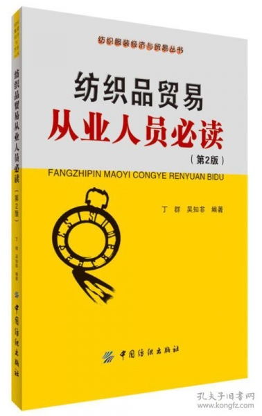 进口纺织品电话，一通电话中的贸易故事