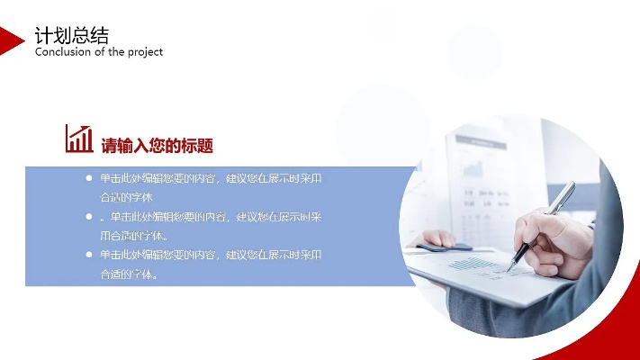 Textile Brand Development工作总结报告