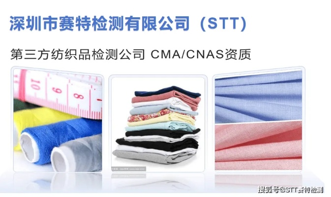美国纺织品防污测试，深度解析与案例分析