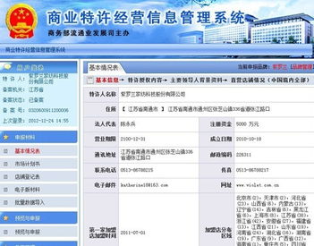 中国纺织品牌排名前十名
