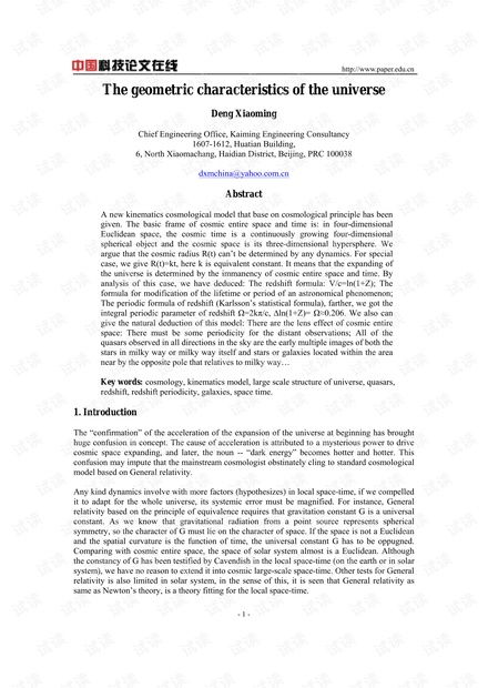 The Texture Characteristics of Textiles