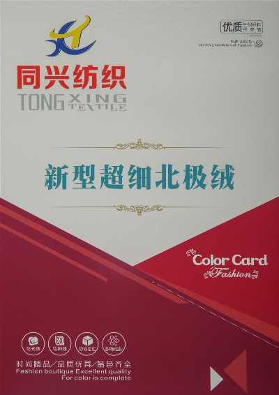 致兴纺织品牌所属行业概览
