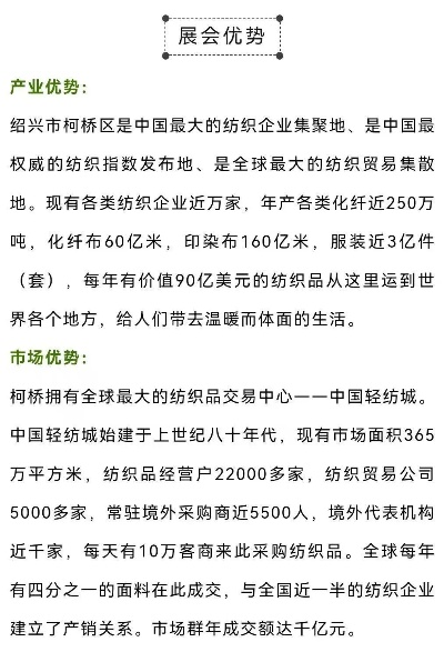 常州湖塘桥纺织品批发中心的贸易盛况