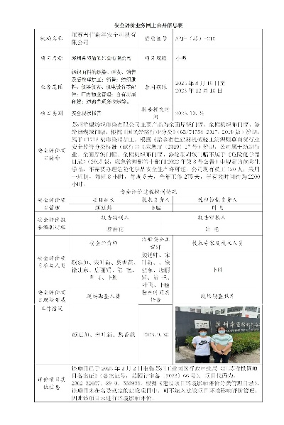 纺织厂投诉处理报告