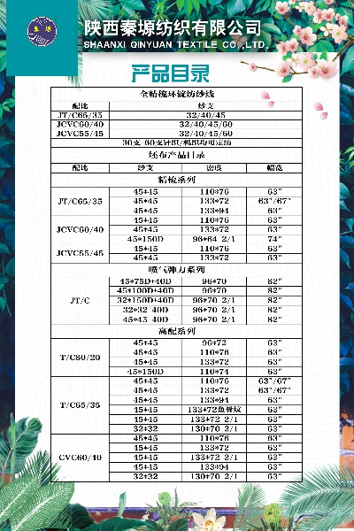 陕西标准纺织品批发价格概览