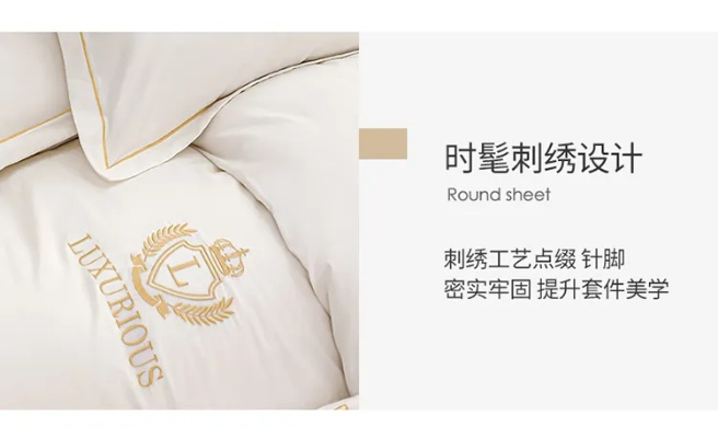 全棉刺绣纺织品牌排行榜