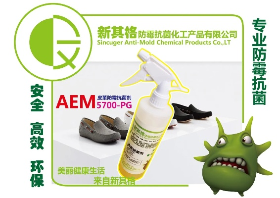泰州纺织品防霉剂批发市场概览