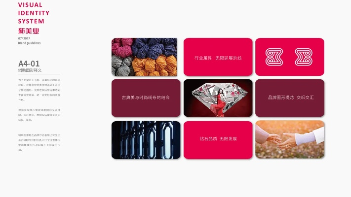 纺织品牌视觉营销案例分析
