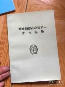 深圳纺织品公司注册指南