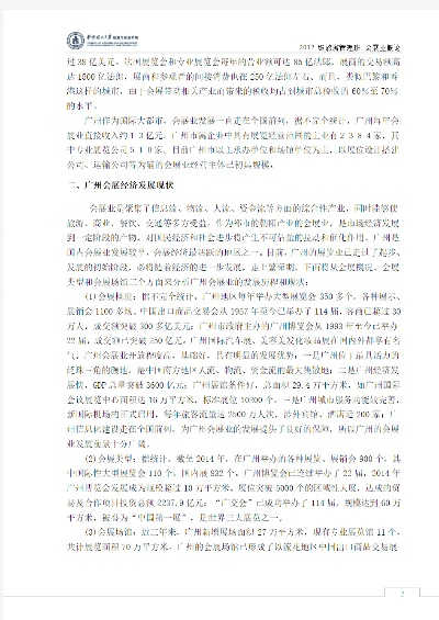 广州纺织品公司网，行业盛景与案例分析