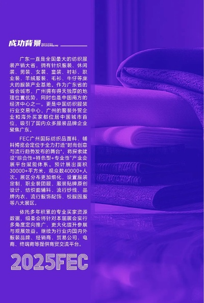 广州纺织品公司网，行业盛景与案例分析