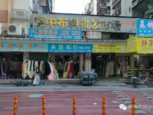 坪山纺织品批发城联系电话一览