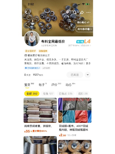 宝山区纺织品面料加工批发价格分析