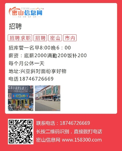 禅城祖庙纺织品仓库招聘启事
