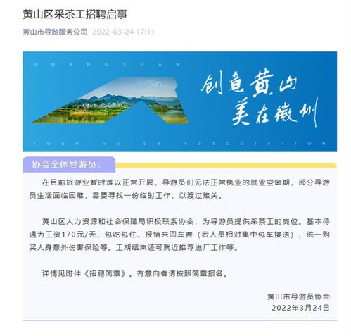 鹤山纺织品公司招聘启事