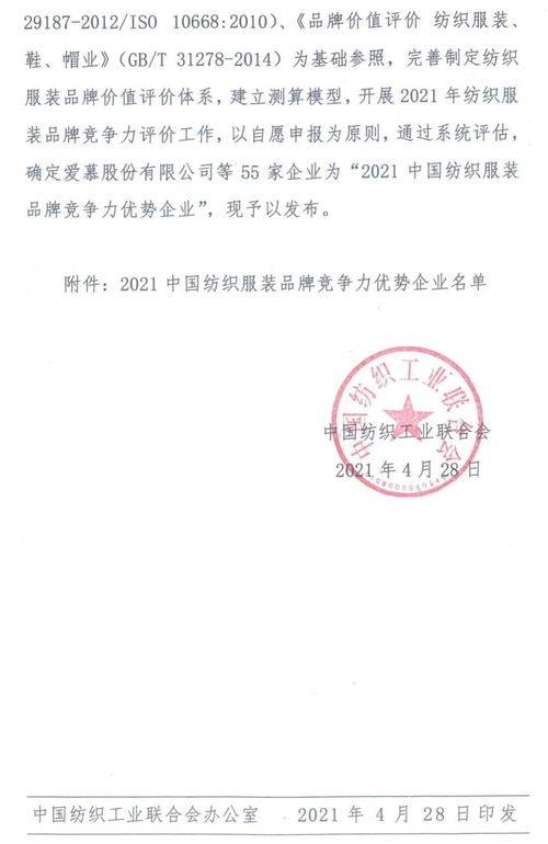 魏桥纺织品牌介绍